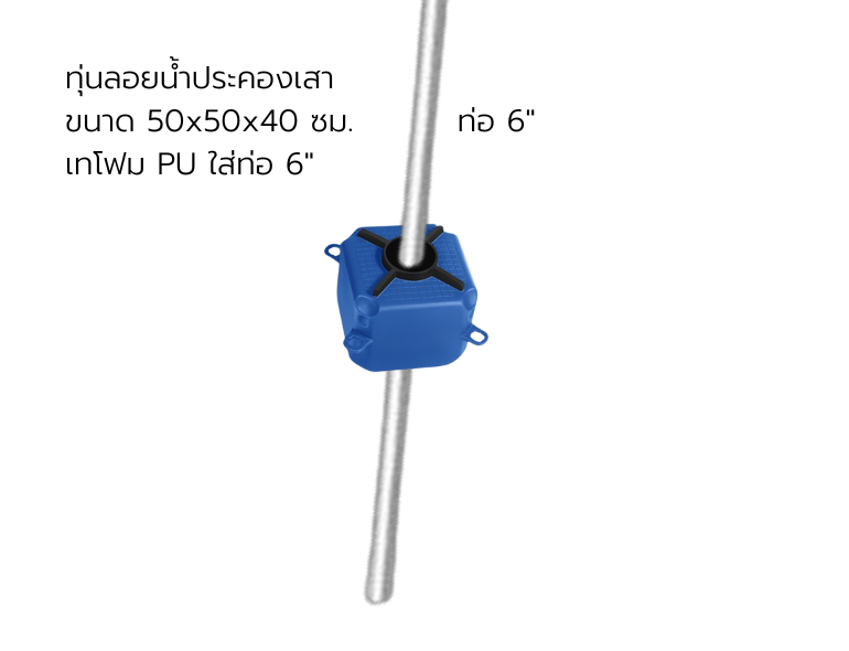 ทุ่นประคองเสาลอยน้